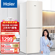 海爾（Haier）海爾冰箱家用冰柜雙門冷藏冷凍凈味保鮮小型廚房客廳雙開門電冰箱 190升風(fēng)冷無霜2級