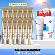 歐萊雅（LOREAL）防曬霜女多重隔離露SPF50+套裝春夏全身臉部清爽保濕軍訓防曬 小金管防曬7.5ml*12