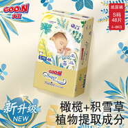 大王（GOO.N）光羽致本之源系列紙尿褲嬰兒尿不濕寶寶紙尿褲尿布尿包 紙尿褲S48片（4-8kg）
