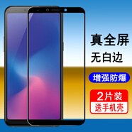 奧多金【套裝】三星A系列鋼化膜 全屏覆蓋防爆玻璃高清保護手機貼膜 三星A6S(SM-G6200) 全屏鋼化膜【2片裝】+配手機殼