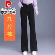 皮爾卡丹（pierre cardin）小個子雪尼爾微喇叭褲矮個子秋冬新款高腰修身顯瘦百搭休閑褲長褲 黑色【九分褲】春秋款 M 【建議95-105斤】