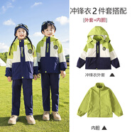 童話(huà)酷酷兒童校服套裝春秋冬裝男女童沖鋒衣校服幼兒園園服小學(xué)生冬季班服 9135綠色外套2件套 110碼建議身高105cm左右