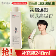 阿道夫祛屑舒爽洗發(fā)水248ml 控油蓬松洗發(fā)露 補(bǔ)充裝
