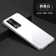 適用華為p30pro手機(jī)殼防摔全包鏡頭潮牌p30電鍍男硅膠玻璃保護(hù)套 白色 P30PRO