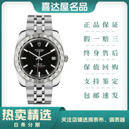 【二手99新】帝舵（TUDOR）經(jīng)典系列 二手機械女士男士腕表 帝舵經(jīng)典 M21010-0002【黑盤(pán)鋼帶38mm】