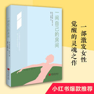 一間自己的房間（熱播劇《我的阿勒泰》經(jīng)典臺(tái)詞，一部激發(fā)女性覺醒的靈魂之作。）