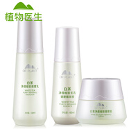 植物醫(yī)生植物醫(yī)生白茶凈顏細(xì)致調(diào)理水乳精華液霜潔面乳套裝組控油收縮毛孔 調(diào)理乳+精華+面霜 20