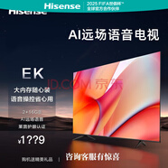 海信（Hisense）電視EK55 2023年新款55英寸4K超高清無(wú)邊全面屏遠場(chǎng)語(yǔ)音2+16GB內存 液晶智慧屏智能電視