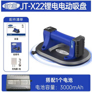 佳力臣佳力臣電動(dòng)吸盤(pán)自動(dòng)補氣玻璃吸盤(pán)瓷磚瓦工工具真空強力重型吸提器 JT-X22電動(dòng)吸盤(pán)（一電一充）彩盒
