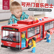 媽寶孖寶公交車玩具可開門公共汽車模型巴士1-3歲6兒童2紅色客車1大號聲光