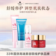 安婕妤凈透舒緩禮盒 護膚品套裝補水保濕滋潤抗皺緊致提拉護膚