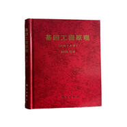 基因工程原理 第二版(上冊)
