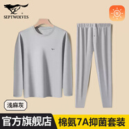 七匹狼秋衣秋褲男士保暖內衣薄款襯衣襯褲純棉抗菌秋冬棉毛衫線衣線褲套 彈力純棉7A抗菌1套裝（淺麻灰） 2XL (180) 推薦體重150-170斤
