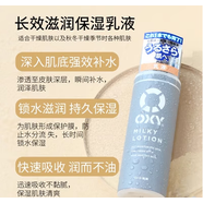 ROHTO CC日本樂(lè )敦CC男士啫喱面霜 滋潤保濕清爽水潤 oxy長(cháng)效滋潤保濕乳-液 170ml