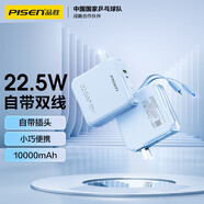 品勝【3C認證】充電寶自帶線(xiàn)AC插頭10000毫安大容量22.5W充電器二合一適用華為蘋(píng)果移動(dòng)電源支持定制 【AC折疊插頭丨帶雙線(xiàn)】藍色丨22.5W快充