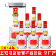 五糧液出品 五糧液富貴吉祥金裝版藏品級1918興隆52度濃香型白酒送禮 52度 500mL 6瓶 富貴吉祥藏品級