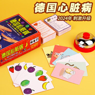 Murcia德國心臟病桌游卡牌多人成年休閑聚會水果游戲牌含懲罰卡片大鈴鐺