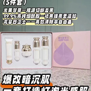原生歐芙蘭原生歐芙蘭皙顏煥采尊享禮盒五件套補水保濕滋潤亮膚緊致