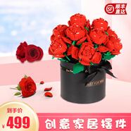 樂(lè)高（LEGO）玫瑰花40460花束拼搭女孩拼裝玩具生日家居飾品生日禮物 玫瑰花花筒套裝