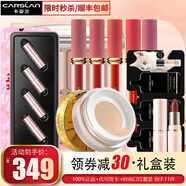 卡姿蘭（Carslan）口紅禮盒套裝化妝品彩妝套裝組合七夕情人節(jié)生日禮物送女友老婆 【高定套裝】人氣組合禮盒