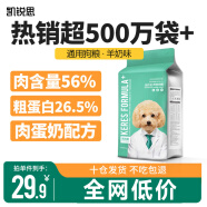 凯锐思 通用型狗粮 泰迪萨摩耶金毛拉布拉多比熊狗粮小型犬幼犬成犬 【羊奶味4斤】单件丨29.9