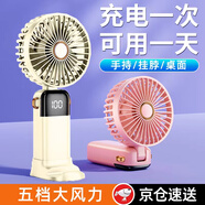 悅可手持小風(fēng)扇迷你便攜USB風(fēng)扇折疊桌面掛脖式戶(hù)外學(xué)生宿舍臺(tái)式充電小風(fēng)扇智能數(shù)顯 冰川白