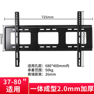 松下（Panasonic）適用松下等離子電視掛架42 46 50寸通用加長(zhǎng)壁掛支架加厚掛墻架子 經(jīng)典款40-80寸通用/2.0加厚