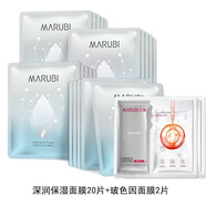 丸美（MARUBI） 補水保濕面膜 護膚化妝品 深潤絲柔細嫩保濕面膜滋潤保濕女官方 深潤面膜 20片 +玻色因面膜2片