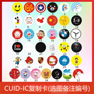 超薄NFC手機門(mén)禁卡ic卡貼cuid貼片T5577空白id卡5200復制卡刻電梯 IC-CUID卡貼35mm【買(mǎi)5送1】