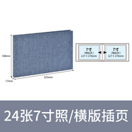 NCL插頁式相冊(cè)6寸7寸布藝高透插袋式家庭影集橫豎相冊(cè)家庭紀(jì)念簿 7寸橫版24張煙藍(lán) 【12張24面】