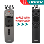 海信（Hisense）原裝正品海信液晶智能電視機LED65NU7700U NU8800U萬(wàn)能通用藍牙語(yǔ)音CRF6A59 CRF5A59聲控遙控器 【原裝】CN3A75通用CRF6A59（無(wú)語(yǔ)音）