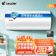 統(tǒng)帥（Leader）AC5 纖細機身天花板全隱藏2.2KW強勁速熱一級能效節(jié)能線控熱水器智慧屏隨心裝延時預約無需等待 50L 2200W 帶線控2米1