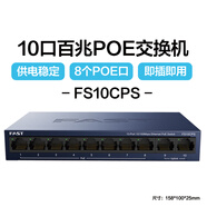 普聯(lián)（TP-LINK）迅捷網(wǎng)絡(luò ) POE交換機監控家庭企業(yè)學(xué)校百兆16口10口網(wǎng)線(xiàn)供電 FCS1116D-P FCS1116D-P