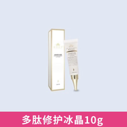 植物雅閣護膚品小黑金鉆面膜透靚美肌霜煥顏精華液美容院（發(fā)新包裝裸瓶） 多肽修護冰晶 10g