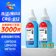 繪威適用佳能mf3010碳粉lbp6018 3018墨粉CRG-925/912墨盒l(wèi)bp3108 3100 6000惠普p1102 m1132打印機(jī)硒鼓ce285a