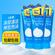 珊珂日本洗面奶進(jìn)口洗顏專(zhuān)科潔面乳男女可用 溫和潔面120g 3支