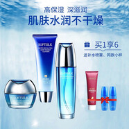 婉絲化妝品套裝女海洋水循環(huán)系列護(hù)膚品補(bǔ)水干性肌膚清爽滋潤(rùn) 3件套：潔面+水+面霜