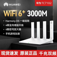 華為WS5200路由器端口千兆穿墻王家用高速雙頻無(wú)線wifi校園網(wǎng)二手 【wifi 6】華為7102/XD21互發(fā)配8