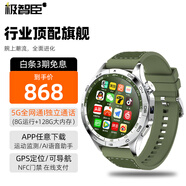 極智臣【APP任意下】5g電話(huà)手表成人插卡式多功能智能運動(dòng)跑步專(zhuān)業(yè)測配速心率公里數GPS定位NFC在線(xiàn)支付 128G【銀綠色】【APP任意下+在線(xiàn)聊天】 5G全網(wǎng)通+GPS定位