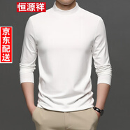 恒源祥含羊絨長袖T恤男士半高領(lǐng)春秋季保暖內(nèi)搭上衣修身純色套頭打底衫 白色 L 170