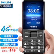 飞利浦（PHILIPS）E308 星空黑 老人手机 移动联通电信全网通4G 直板按键 儿童学生商务备用功能机4G 老年机