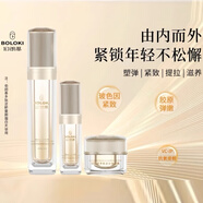 伯朗基旗艦正品直營(yíng)店祛斑三件套伯朗基素顏美肌液伯朗基美容院 波色因多肽抗老三件套