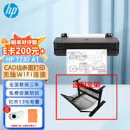 hp惠普繪圖儀T230/T650/T630/T830/T850/T850MFP/T908/T950/T1600/T1700繪圖儀藍圖彩圖CAD機械圖 HP T230 A1繪圖儀（保修三年，上門安裝）