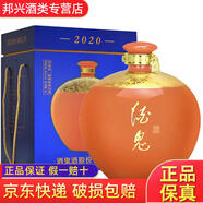 酒鬼酒 馥郁香型 新老款包裝隨機(jī)發(fā) 52度 5L 1壇 酒鬼馬到成功