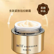 玖恩化妝護(hù)膚品套裝青春定格原液久恩水乳精華全套 多效眼霜20g