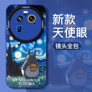 畫(huà)與畫(huà) 適用oppofindx6手機殼findx7/x6pro保護套findx7ultra液態(tài)硅膠防摔創(chuàng  )意彩繪超薄卡通龍貓男女新款 FindX6Pro【藍背包龍貓】鏡頭全包