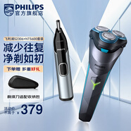 飛利浦（PHILIPS）電動(dòng)剃須刀 小旋風(fēng)系列胡須刀 進(jìn)口刀頭全新升級(jí)賽博朋克風(fēng)刮胡刀【生日禮物 送男友老公】 【小旋風(fēng)2系】S2306/02+鼻毛器