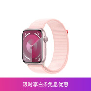 Apple/苹果 Watch Series 9 智能手表GPS款45毫米粉色铝金属表壳 亮粉色回环式运动表带 S9 MR9J3CH/A【免息版】
