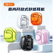 BYZS600慕尚開(kāi)放式舒感耳機OWS佩戴舒適重低音長(cháng)時(shí)待機綠橙粉色 S600慕尚開(kāi)放式藍牙耳機橙色