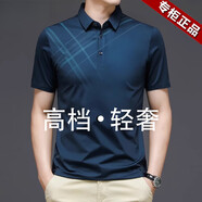 凱撒（KAISER）高端正品夏季短袖t恤男中年商務休閑純色冰絲涼感無痕polo 衫上衣 6666深藍 2XL 【156-168斤】